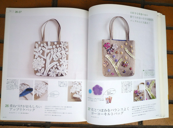 ★送料無料★バッグ+手さげ+袋もの　縫って編んで飾って作る　ハンドメイドバッグ