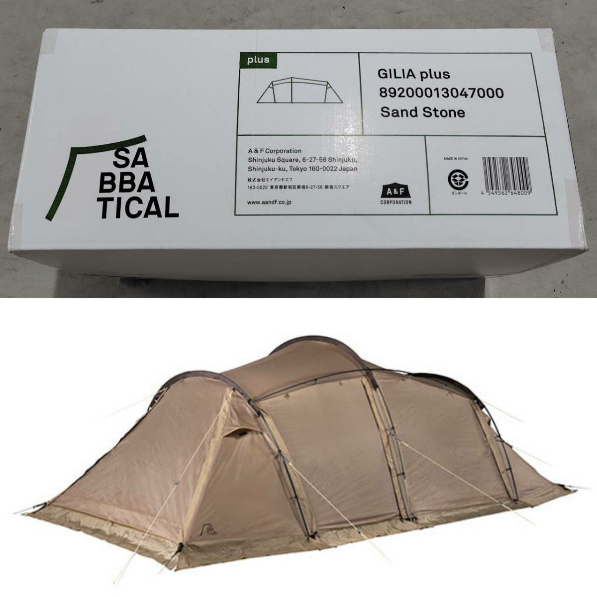 SABBATICAL サバティカル ギリア プラス GLIA plus 2ルーム