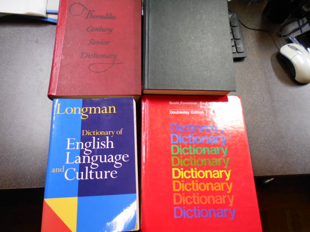 英語辞書各種　４冊まとめ 研究社 『新和英大辞典』　Longman 