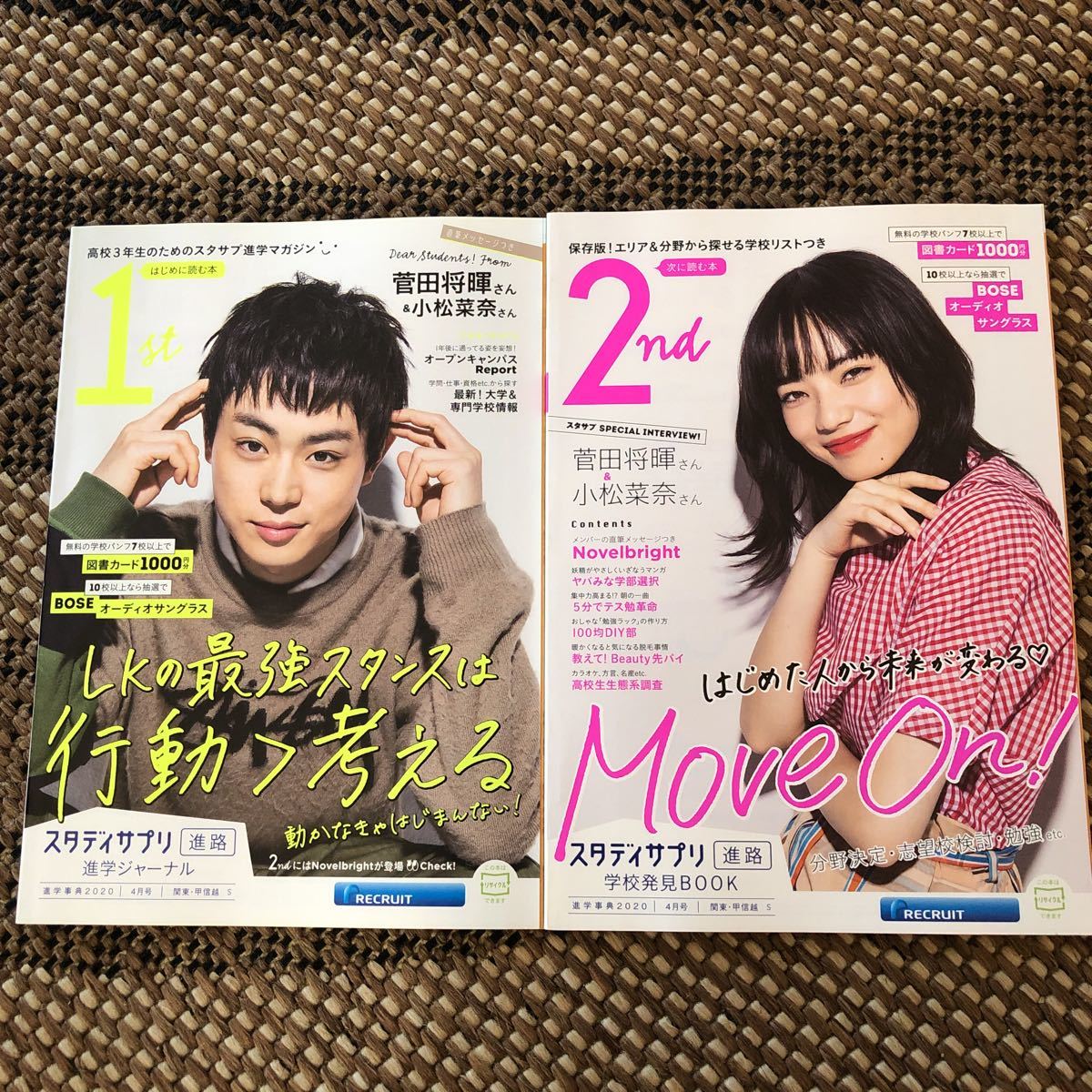 ヤフオク 送無 スタディサプリ 菅田将暉 小松菜奈 2冊セット ヤフオク 送無 スタディサプリ 菅田将暉 小松菜奈 2冊セット