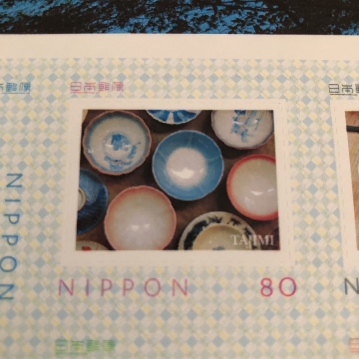 陶磁器のまち　多治見　80円切手シール　記念切手_画像3