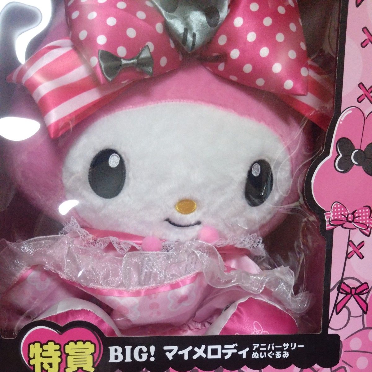 Happyくじ マイメロディ & クロミ 特賞 BIG マイメロディ マイメロ Happyくじ マイメロディークロミ 特賞 BIG マイメロディ