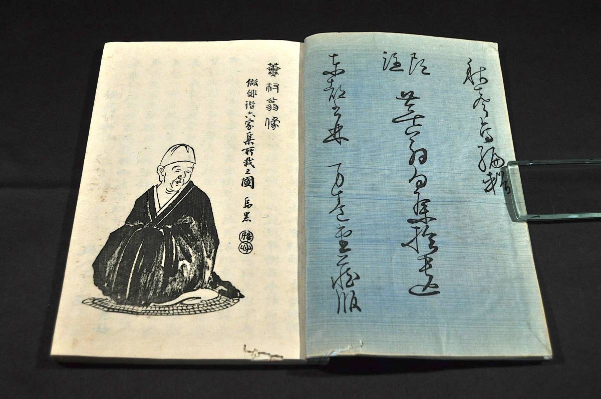 増訂蕪翁句集/上下巻・頭注蕪翁句集拾遺 夜半亭蕪村著 古書・古文書 増訂蕪翁句集/上下巻・頭注蕪翁句集拾遺 夜半亭蕪村著 古書・古文書