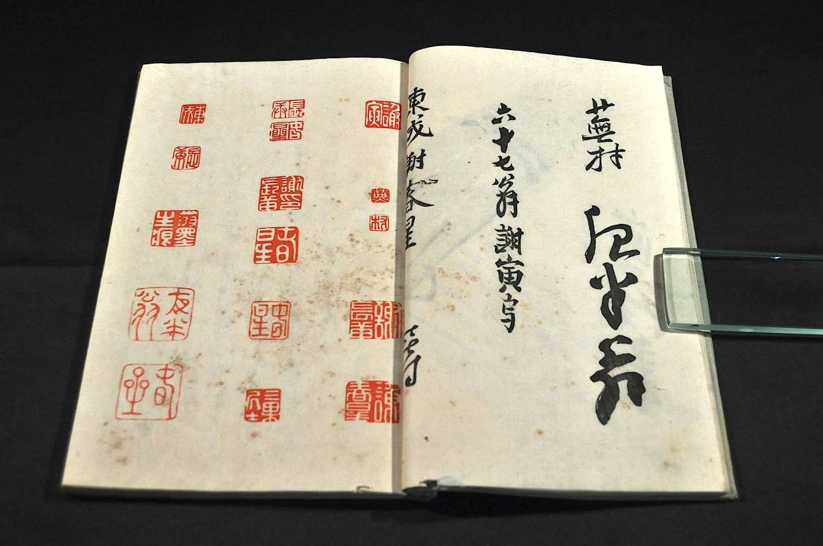 増訂蕪翁句集/上下巻・頭注蕪翁句集拾遺 夜半亭蕪村著 増訂蕪翁句集/上下巻・頭注蕪翁句集拾遺 夜半亭蕪村著