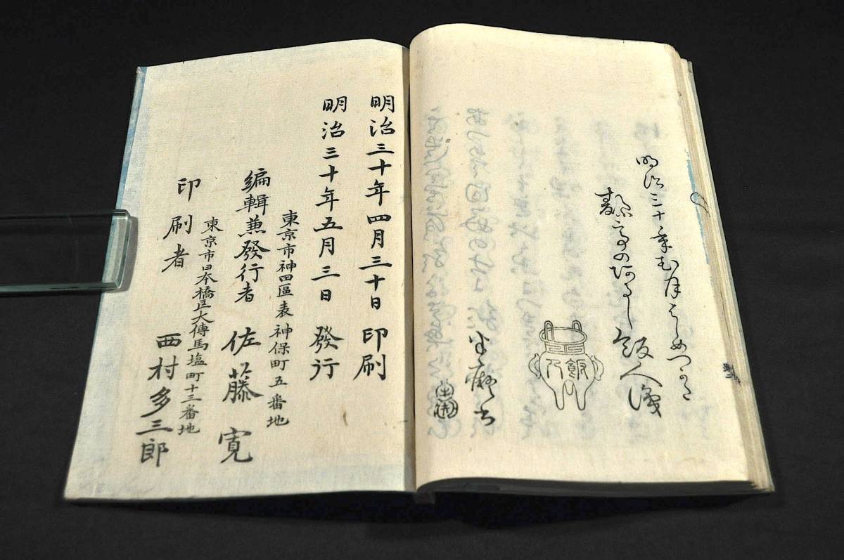 増訂蕪翁句集/上下巻・頭注蕪翁句集拾遺 夜半亭蕪村著 増訂蕪翁句集/上下巻・頭注蕪翁句集拾遺 夜半亭蕪村著