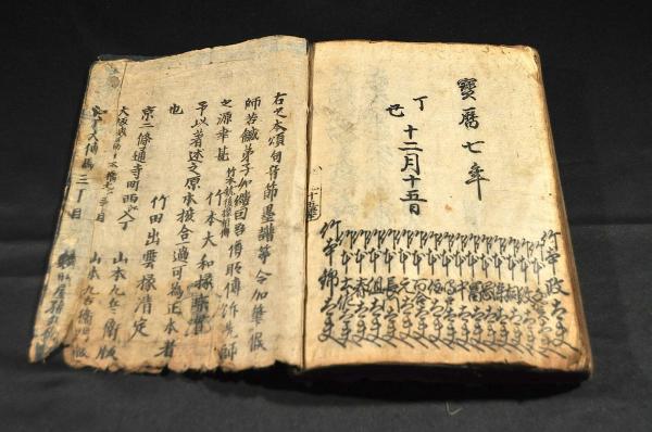 昔男春日野小町 寳暦七年刋 古書、古文書 昔男春日野小町 寳暦七年刋 古書、古文書