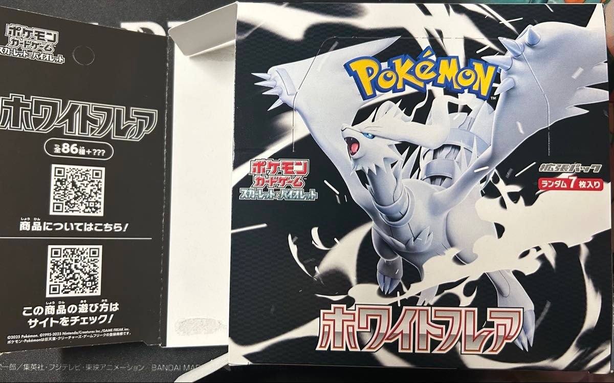 ホワイトフレア空箱 ぺりぺりあり 8箱セット ポケモンカードゲーム ホワイトフレア 空き箱 ペリペリ付|Yahoo