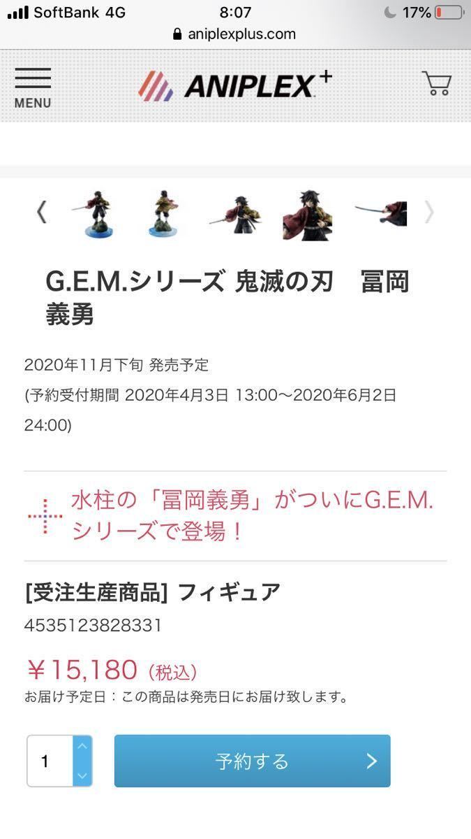 ヤフオク 鬼滅の刃 G E M シリーズ 冨岡義勇 フィギュア ヤフオク 鬼滅の刃 G E M シリーズ 冨岡義勇 フィギュア