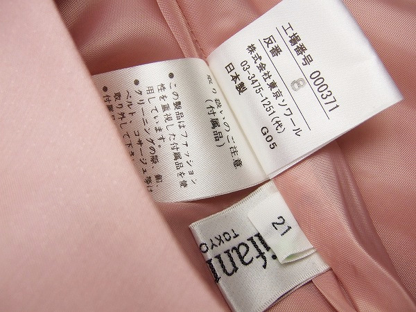 新品同様☆RifanneLiz*リファンネ*東京ソワール*ローズピンク系*美艶