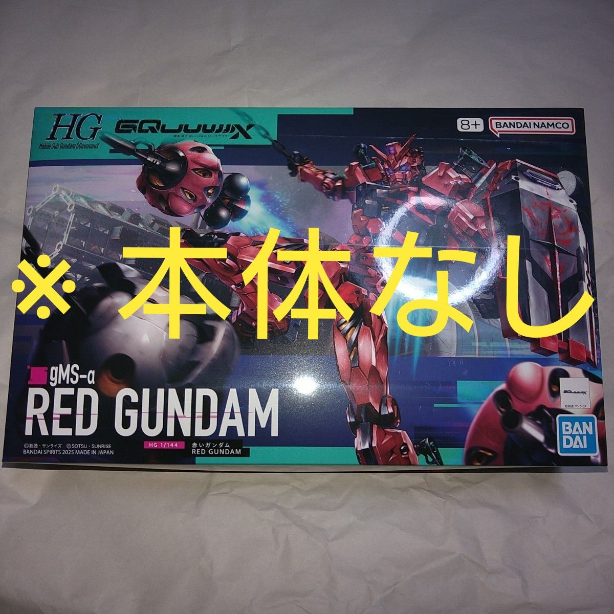 新品未組立 機動戦士ガンダム ジークアクス 赤いガンダム ビットのみ 4個分 ビットのみ 新品未組立 HG 赤いガンダム ジークアクス GQuuuuuuX