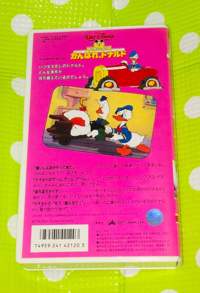  prompt decision ( including in a package welcome )VHS...., Donald Japanese dubbed version Disney anime video * other great number exhibiting -m884