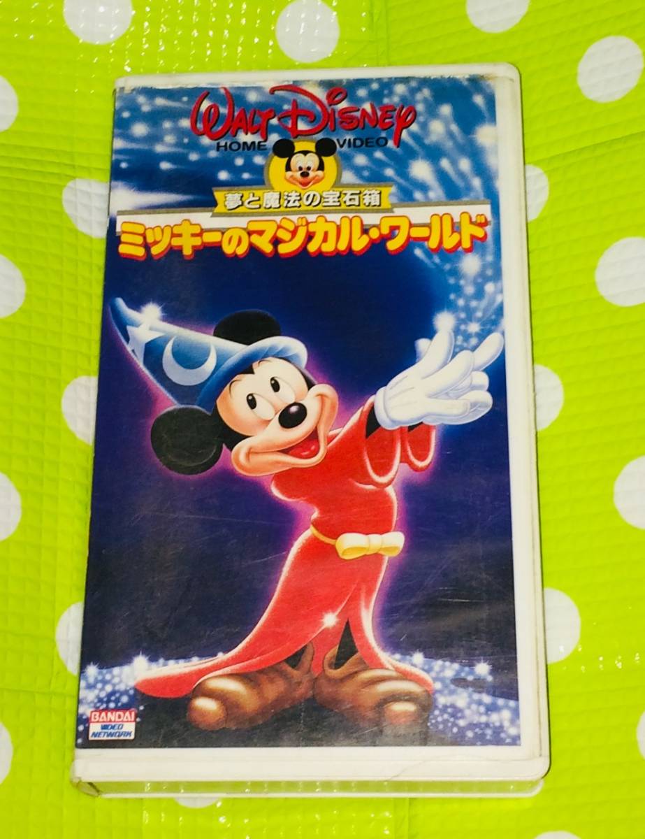 即決 同梱歓迎 Vhs ミッキーのマジカル ワールド 日本語吹替版 バンダイ ディズニー アニメ ビデオ その他多数出品中 53 Dejapan Bid And Buy Japan With 0 Commission