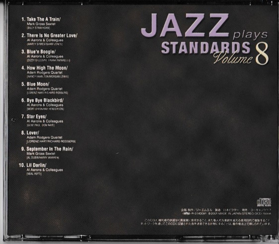 ★ユーキャン｜JAZZ plays STANDARDS Volume 8｜Ａ列車で行こうブルー・ムーン スター・アイズ セプテンバー・イン・ザ・レイン _画像2