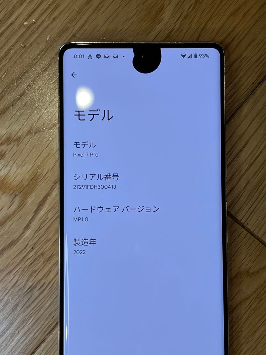 Google Pixel 7 pro ヘーゼル バッテリー96% Google Pixel 7 pro ヘーゼル バッテリー96%|Yahoo!フリマ(旧