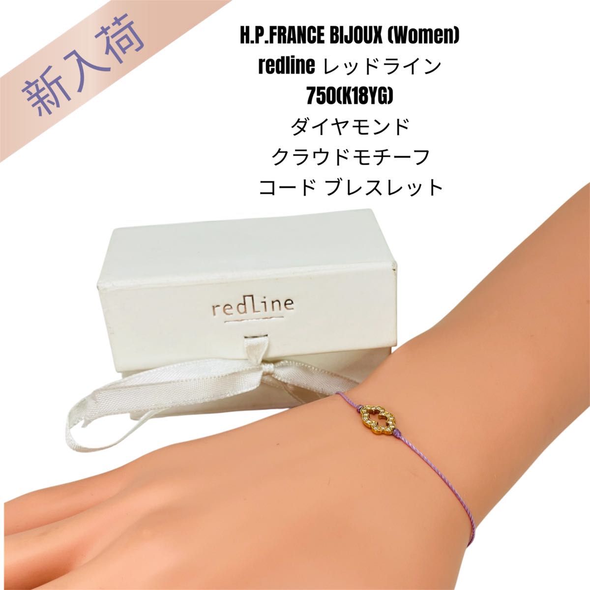 レッドライン 750(K18YG) ダイヤモンド コード レディースブレスレット redline レッドライン 750(K18YG) ダイヤモンド コード