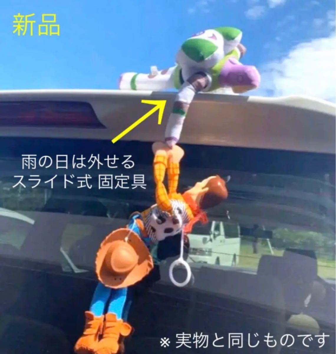 Paypayフリマ トイストーリー 車 ぶらさげ人形 付け外し可能 ウッディ バズ ディズニー 55 Paypayフリマ トイストーリー 車 ぶらさげ人形 付け外し可能 ウッディ バズ ディズニー 55