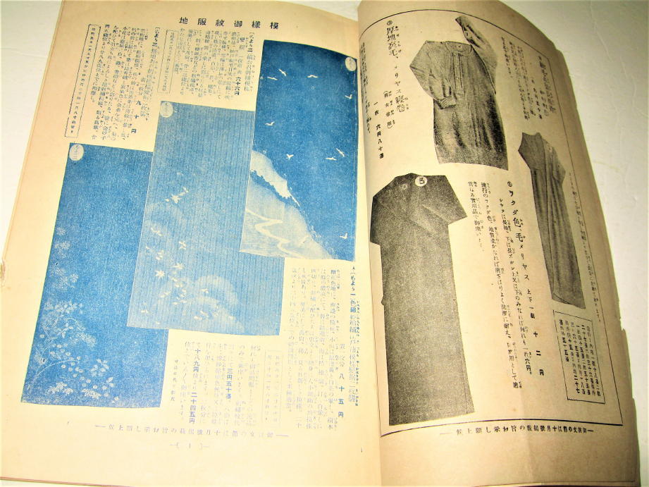 ◇【雑誌】三越・1919(大正8年)/第9巻第8號◇表紙デザイン: ◇【雑誌】三越・1919(大正8年)/第9巻第8號◇表紙デザイン: