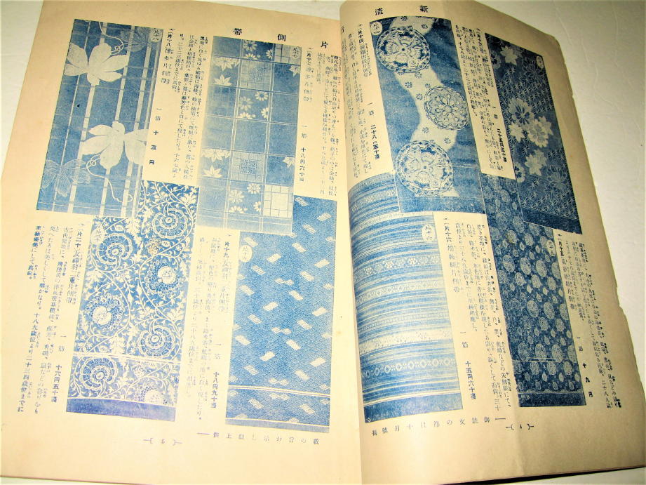 ◇【雑誌】三越・1919(大正8年)/第9巻第8號◇表紙デザイン: ◇【雑誌】三越・1919(大正8年)/第9巻第8號◇表紙デザイン: