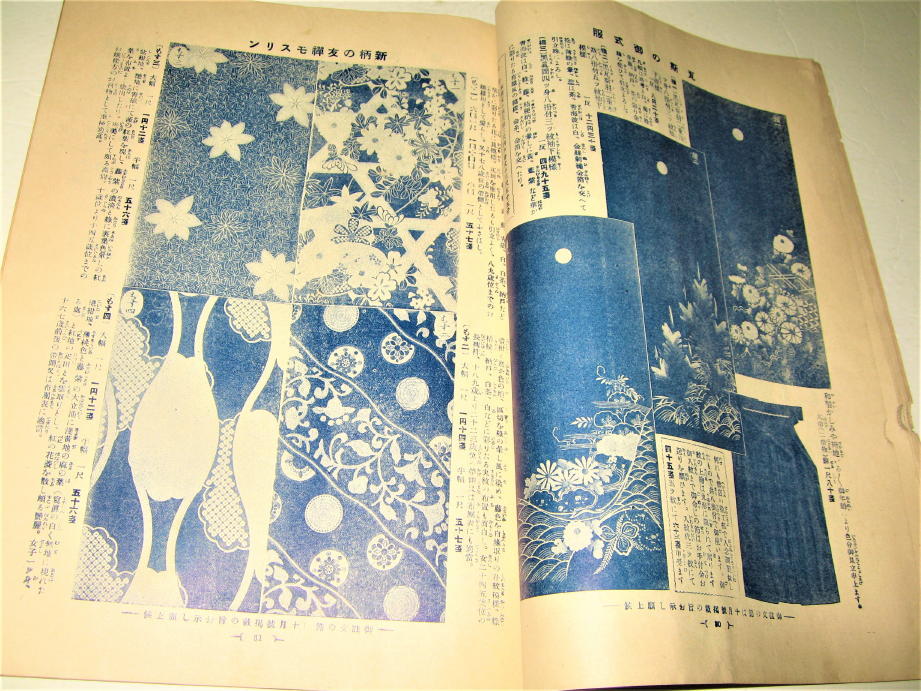 ◇【雑誌】三越・1919(大正8年)/第9巻第8號◇表紙デザイン: ◇【雑誌】三越・1919(大正8年)/第9巻第8號◇表紙デザイン: