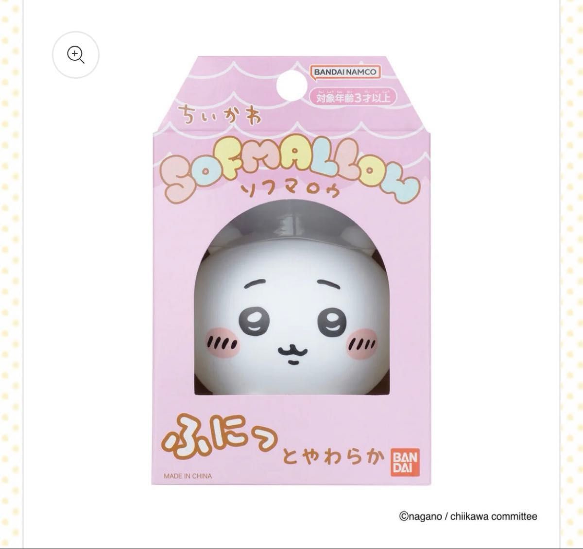 ちいかわ うさぎ ハチワレ19個セット ちいかわ SOFMALLOW ちいかわ・ハチワレ・うさぎセット|Yahoo