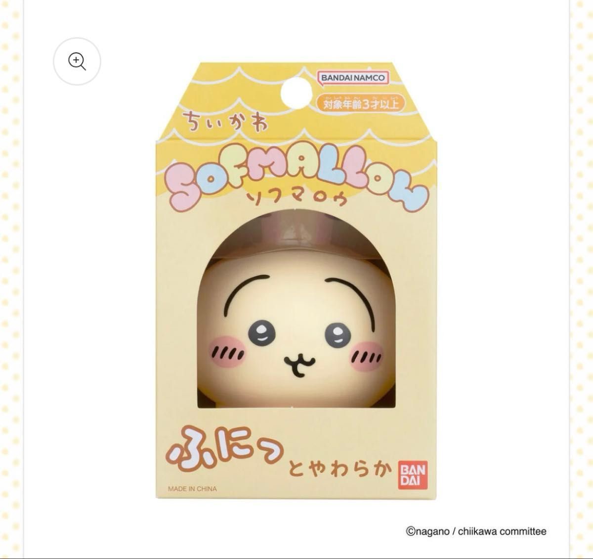 ちいかわ うさぎ ハチワレ19個セット ちいかわ SOFMALLOW ちいかわ・ハチワレ・うさぎセット|Yahoo