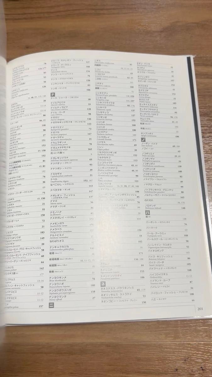 小学館の図鑑NEO 魚