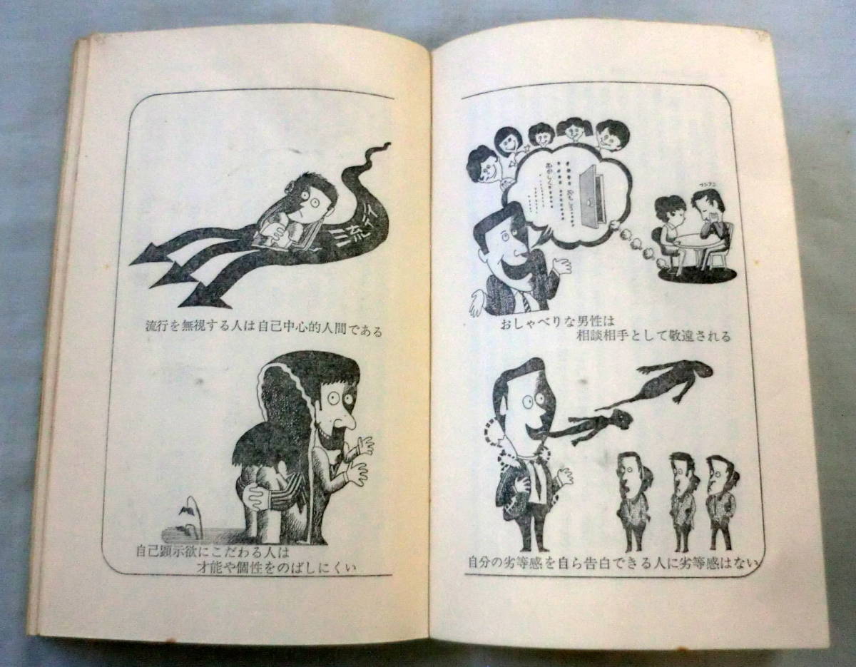 ヤフオク 新書 精神年齢入門 清原健司 プレイブックス ヤフオク 新書 精神年齢入門 清原健司 プレイブックス