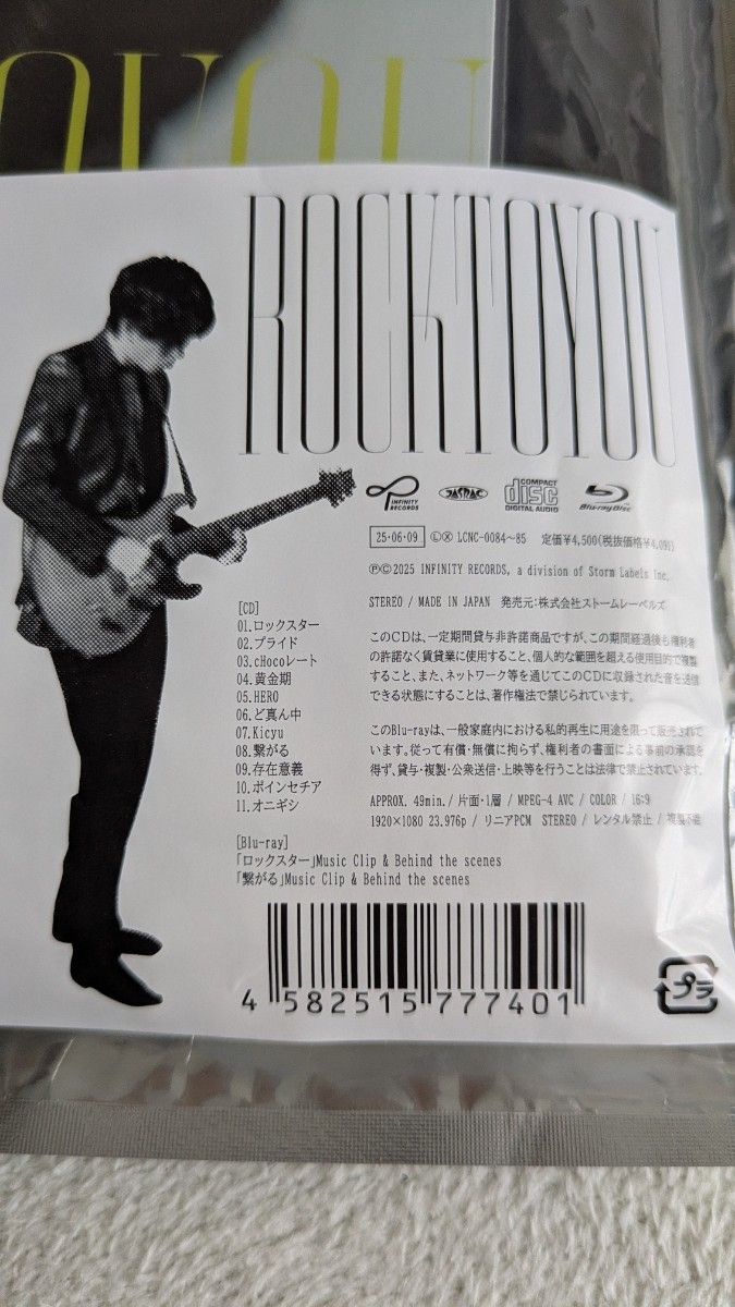 rock to you 完全生産限定盤 ROCK TO YOU アルバム 初回限定盤 横山裕|Yahoo!フリマ(旧