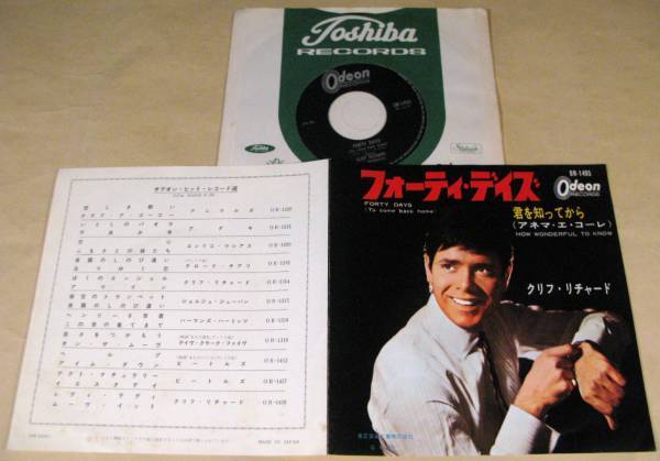  одиночный запись (EP)* Cliff * Richard | four ti* Dayz * хороший товар!