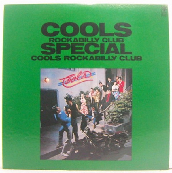 LP,クールスR.C. スペシャル COOLS ROCKABILLY CLUB カラレコード_画像1