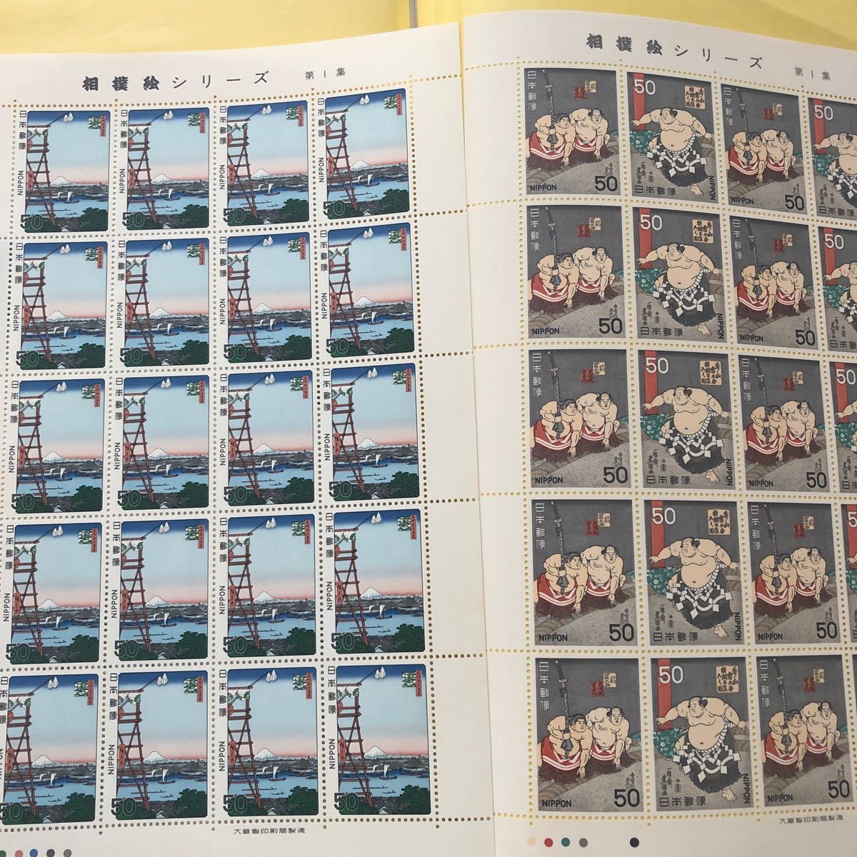 相撲絵シリーズ　切手シート 切手趣味週間 切手 国際文通週間切手