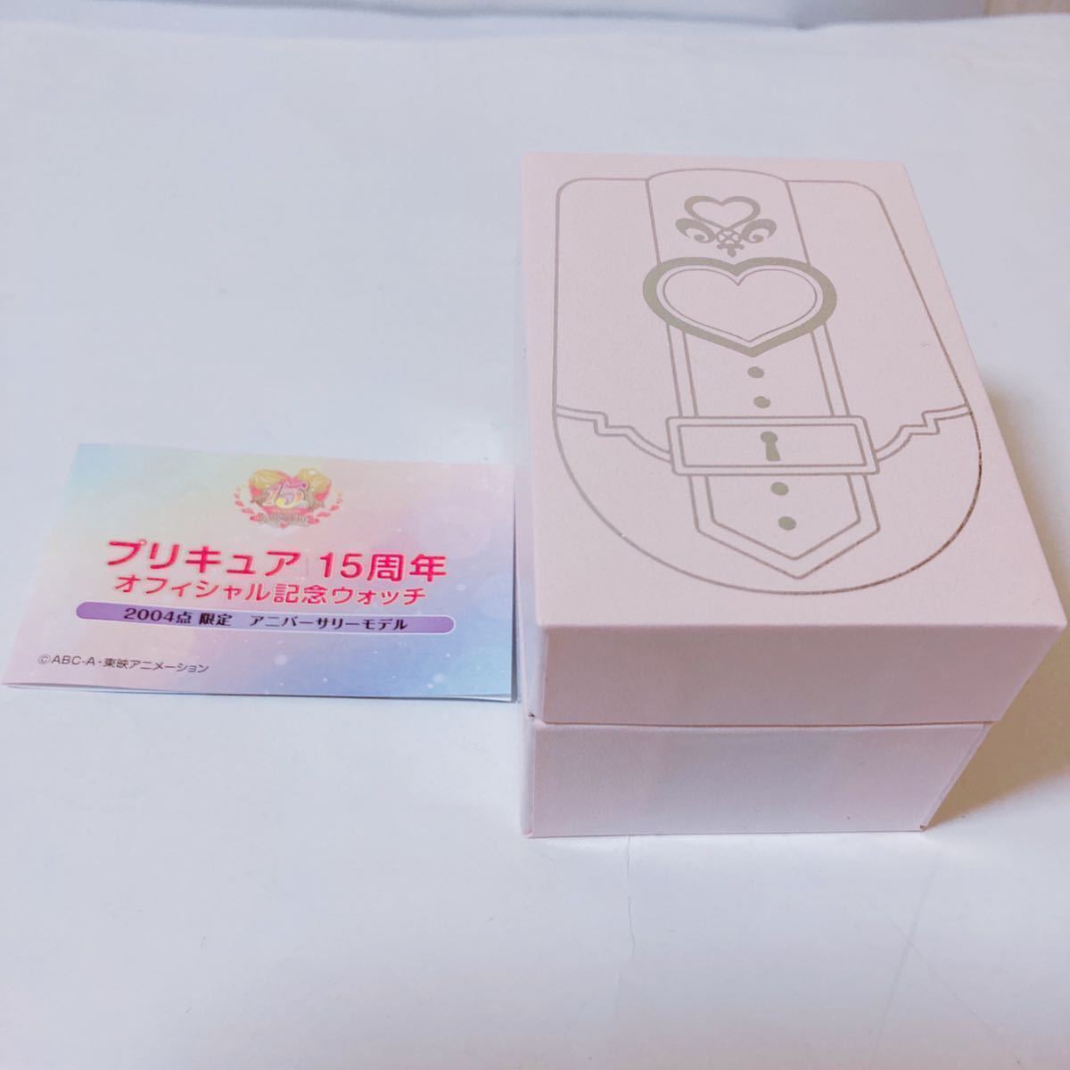 プリキュア 15周年 オフィシャル記念 ウォッチ 腕時計 【限定品 プリキュア 15周年 オフィシャル記念 ウォッチ 腕時計 【限定品