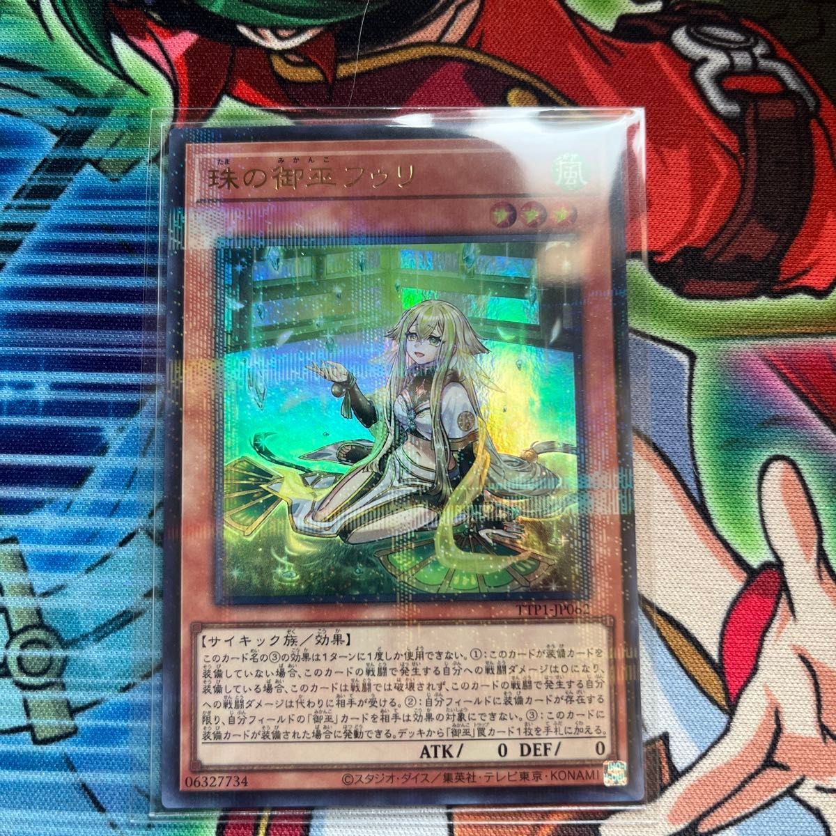 遊戯王 珠の御巫フゥリ 絵違い ウルトラパラレル 珠の御巫フゥリ 絵違い ウルパラ ウルトラパラレル|Yahoo