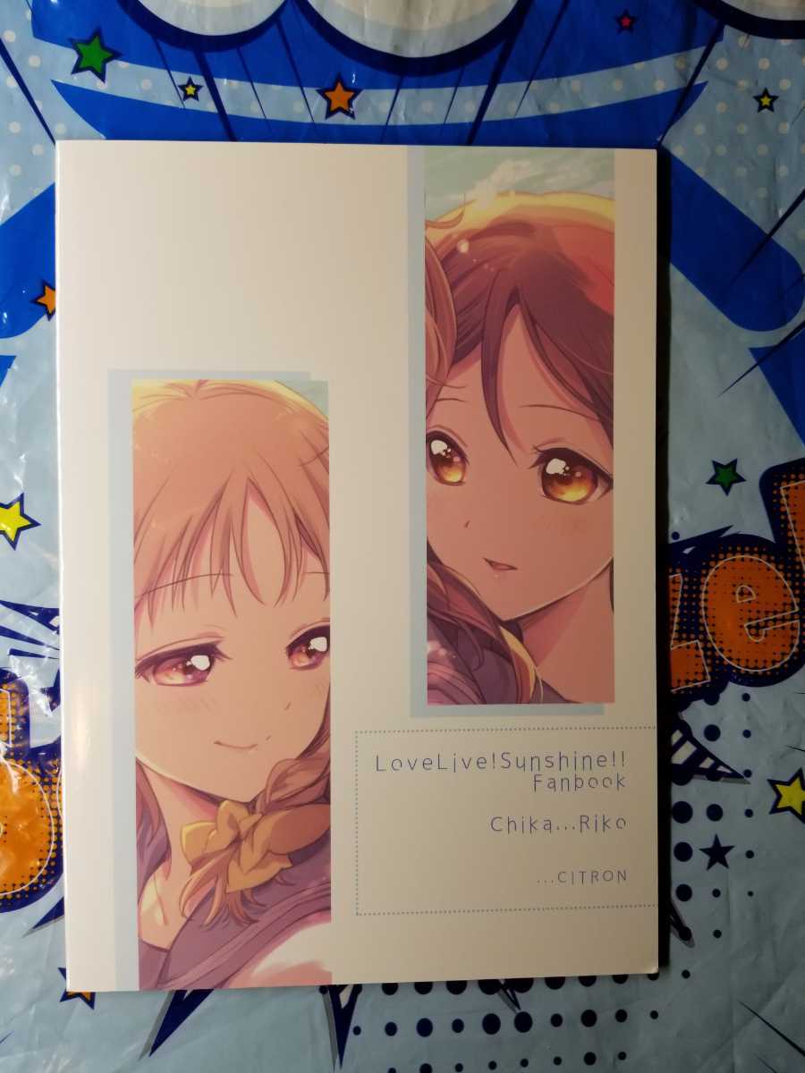 Citron山田あこ ラブライブ サンシャイン 波音よりほころび コミケ C98 Comic1 コミ1 コミティア Comitia Jauce Shopping Service Yahoo Japan Auctions Ebay Japan