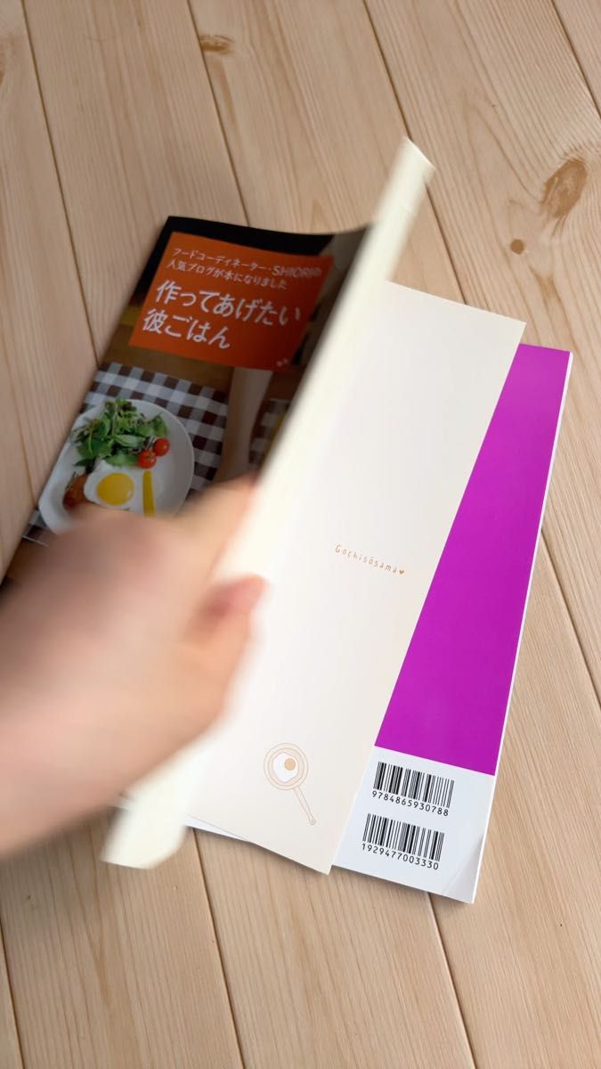 レシピ本(作ってあげたい彼ごはん/お得素材でCooking vol.22なすはおかずの宝庫!)