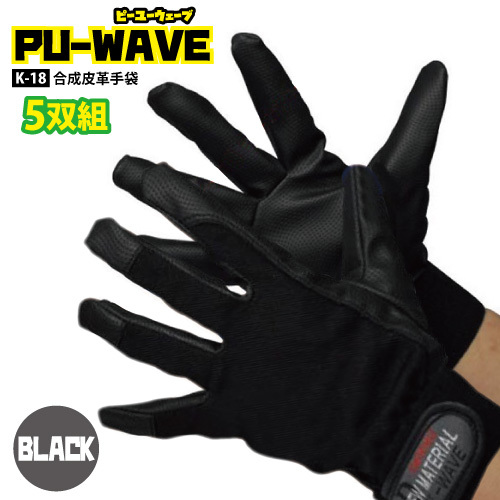 o... gloves [K-18]PUue-b gloves 5. pack black LL size cat pohs 2 flight . send 