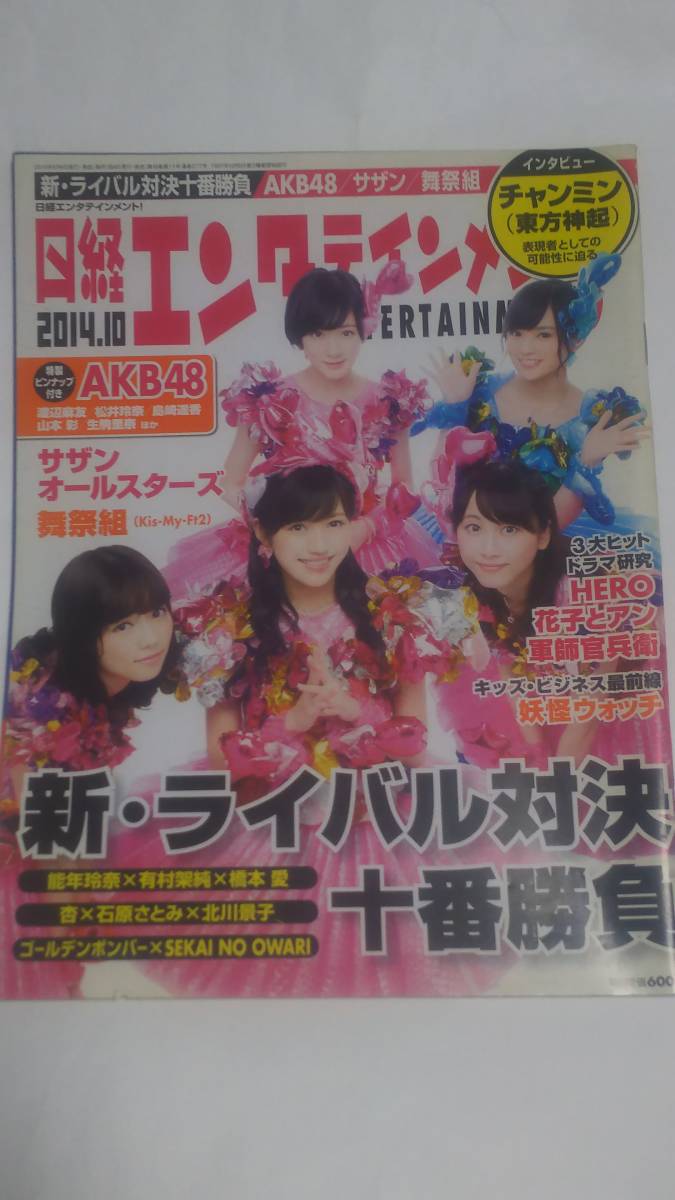 専用 柏木 渡辺 松井玲奈 日本売 techcastglobal.com