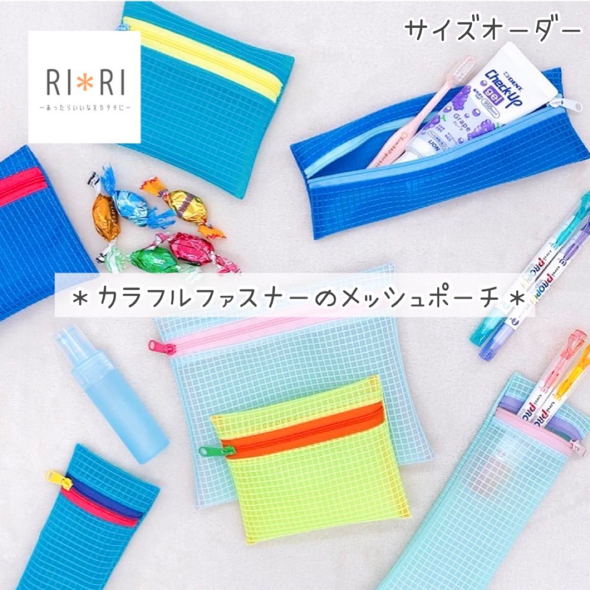 サイズオーダー】組み合わせ自由 メッシュのマルチファスナー サイズオーダー】組み合わせ自由 メッシュのマルチファスナー