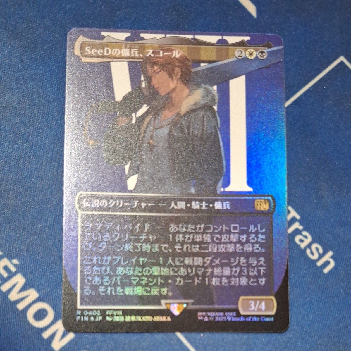 MTG SeeDの傭兵、スコール 日本語 サージfoil MTG SeeDの傭兵 スコール foil 全面アート FINAL FANTASY|Yahoo