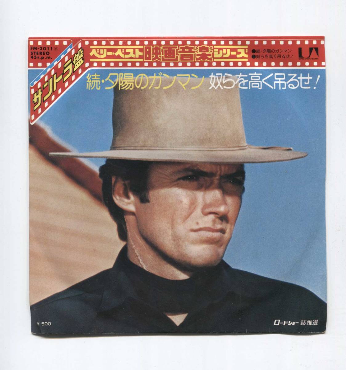 ヤフオク Ep レコード シングル エンニオ モリコーネ ヤフオク Ep レコード シングル エンニオ モリコーネ