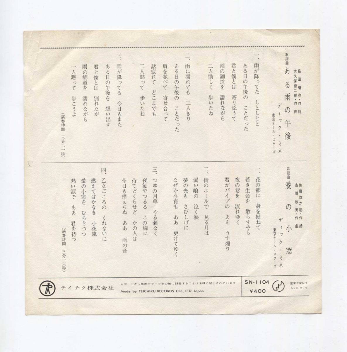 ヤフオク Ep レコード シングル 同梱歓迎 ディック ヤフオク Ep レコード シングル 同梱歓迎 ディック