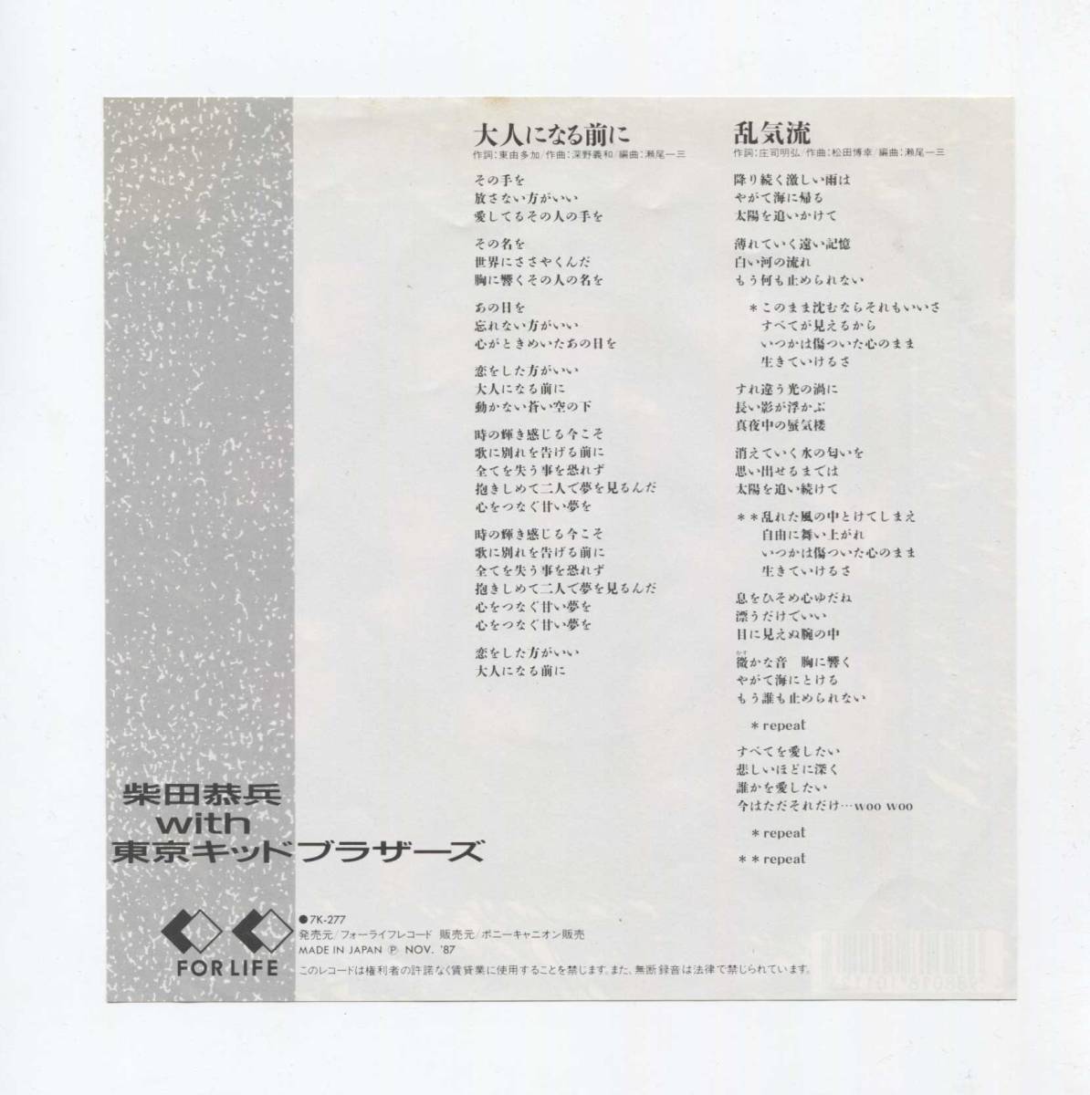 ヤフオク Ep レコード シングル 同梱歓迎 柴田恭兵 Wi ヤフオク Ep レコード シングル 同梱歓迎 柴田恭兵 Wi