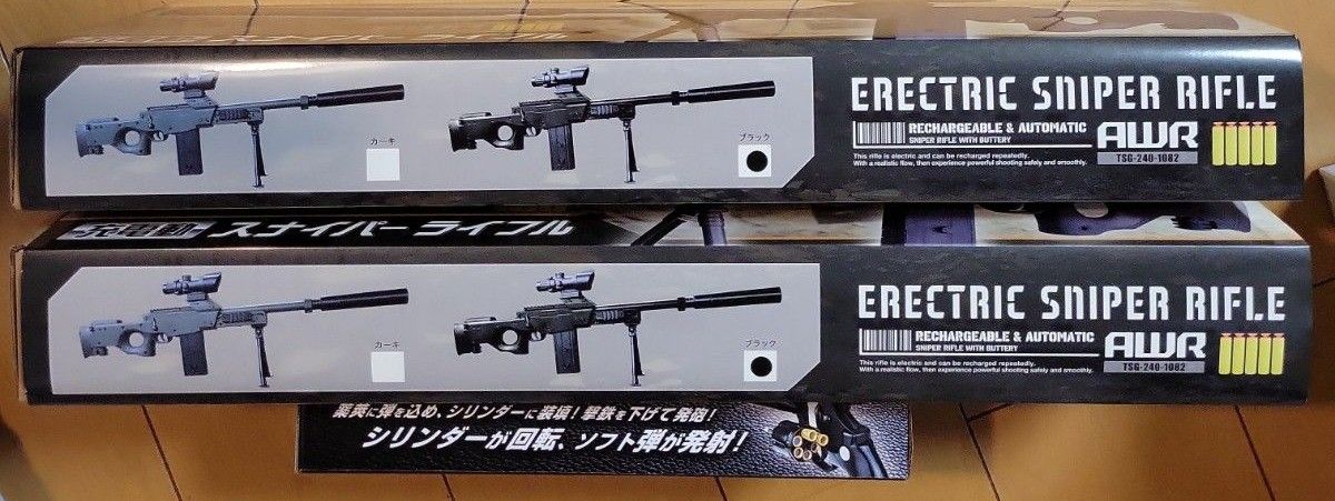 【プライズ】充電動 スナイパー ライフル&アクションリボルバー357 充電動スナイパーライフル アクションリボルバーセット|Yahoo