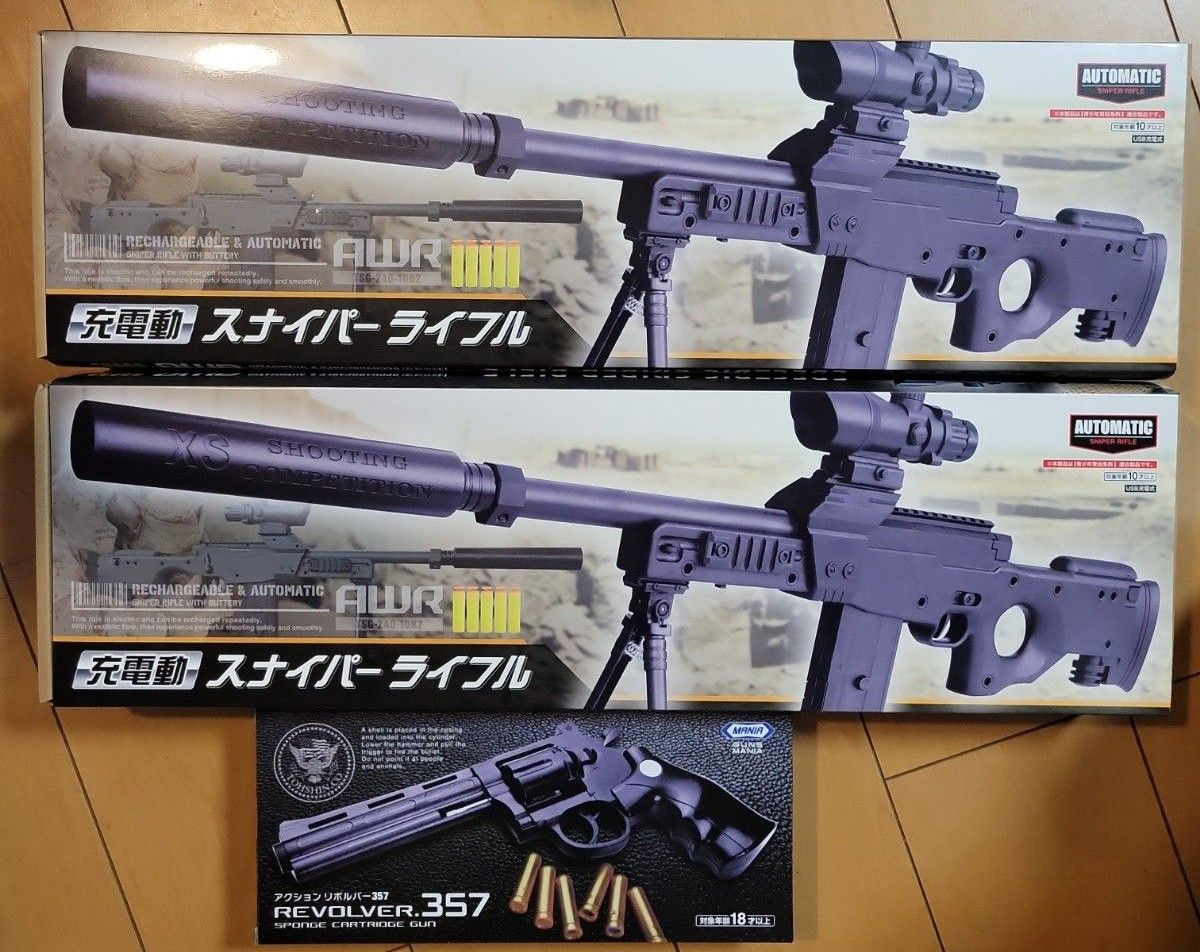 【プライズ】充電動 スナイパー ライフル&アクションリボルバー357 充電動スナイパーライフル アクションリボルバーセット|Yahoo