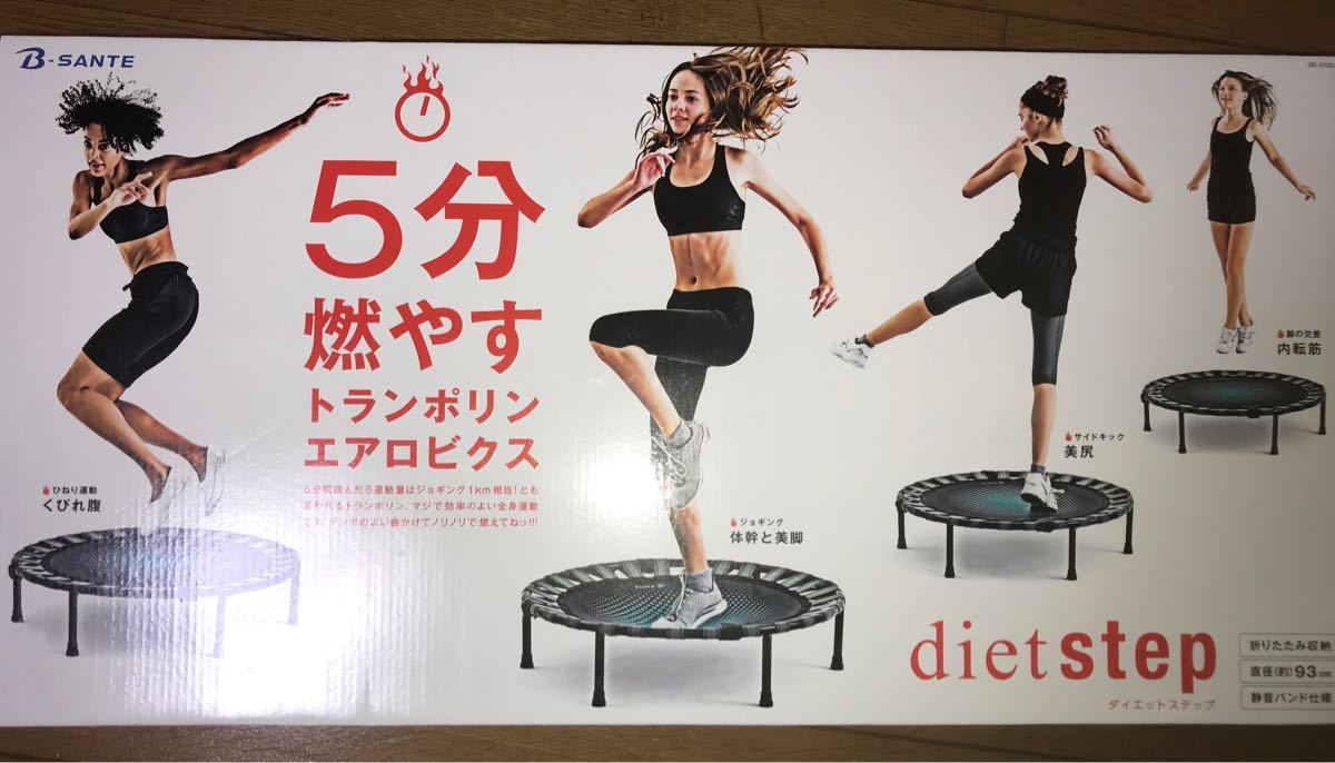 Paypayフリマ トランポリン ダイエットステップ Paypayフリマ トランポリン ダイエットステップ