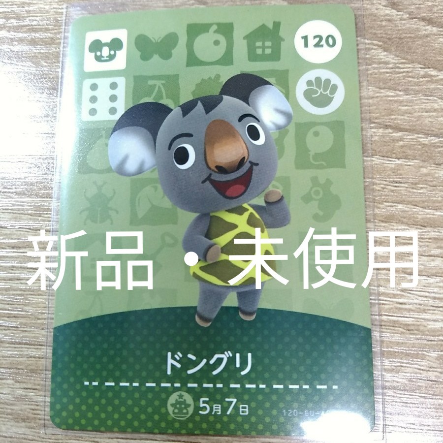 ドングリ amiibo どうぶつの森 アミーボ カード Switch 3DS