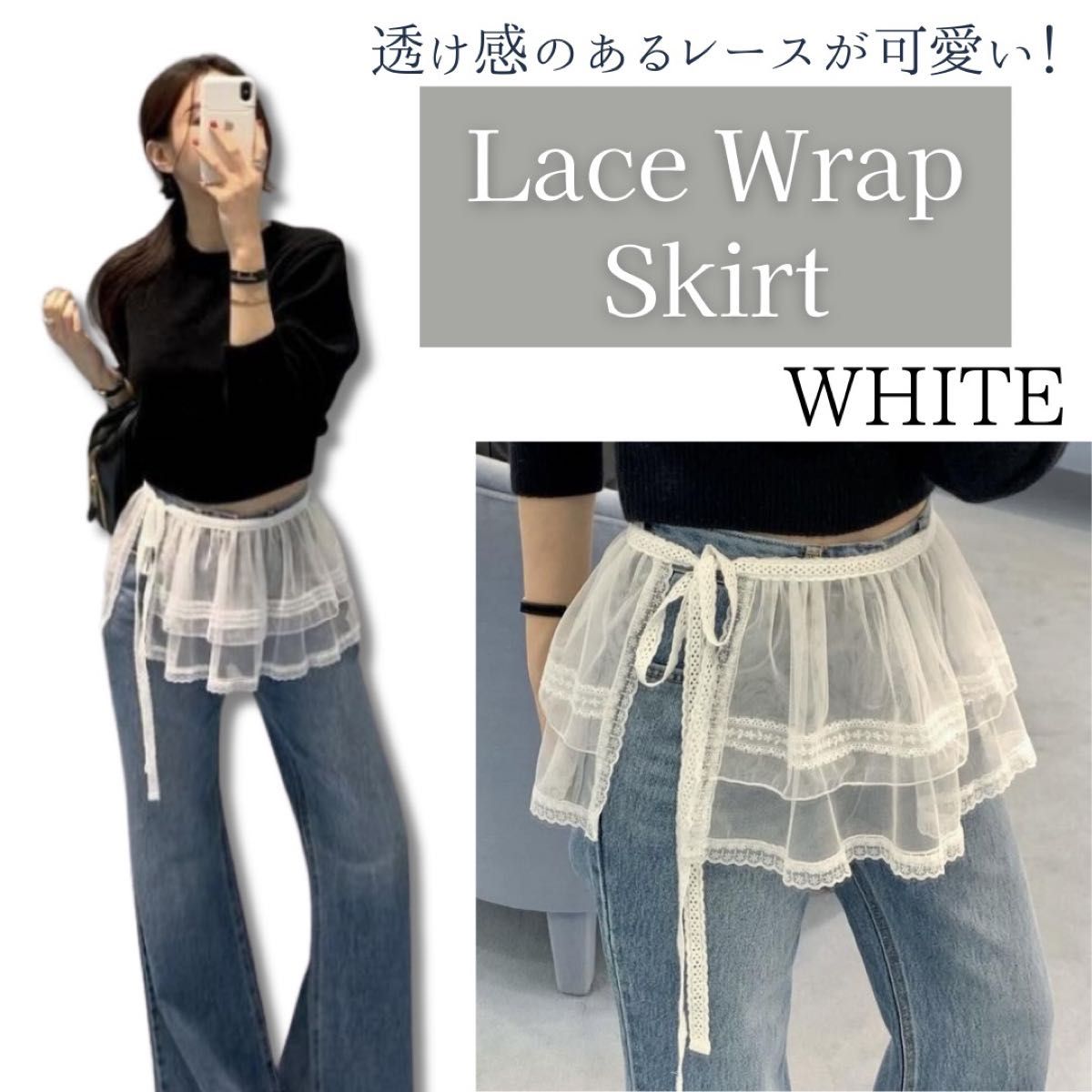 Y2K レース ラップスカート ホワイト スカート レース 水着 ラップスカート レーススカート ホワイト スカート 韓国
