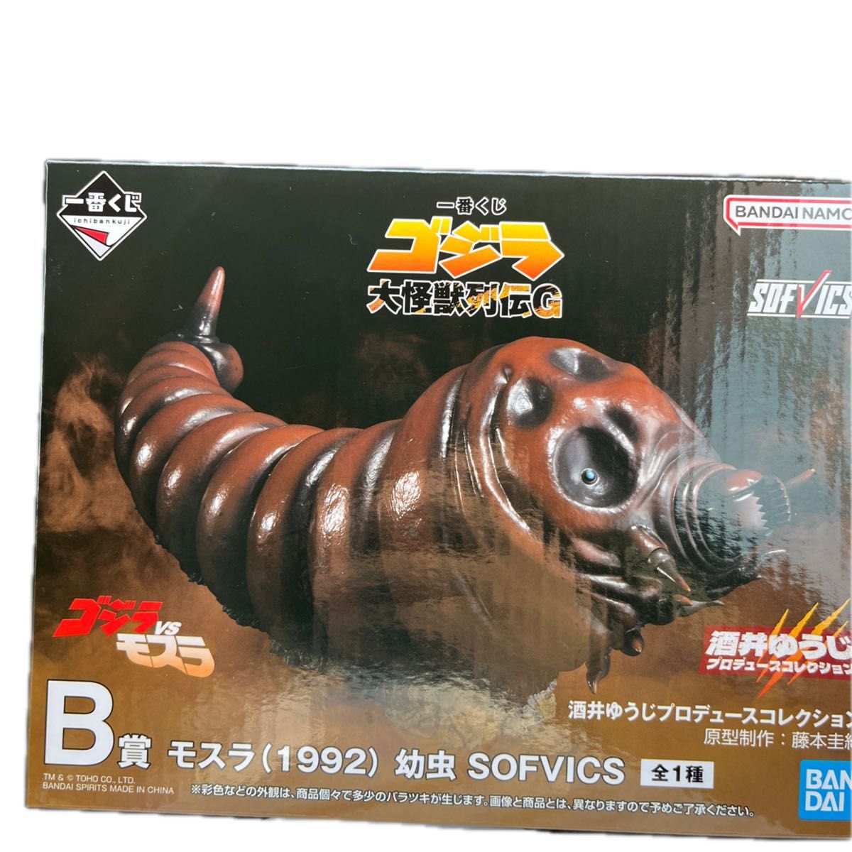 モスラ (1992) 幼虫 SOFVICS フィギュア 一番くじ ゴジラ 大怪獣列伝G B賞 モスラ(1992)幼虫 SOFVICS