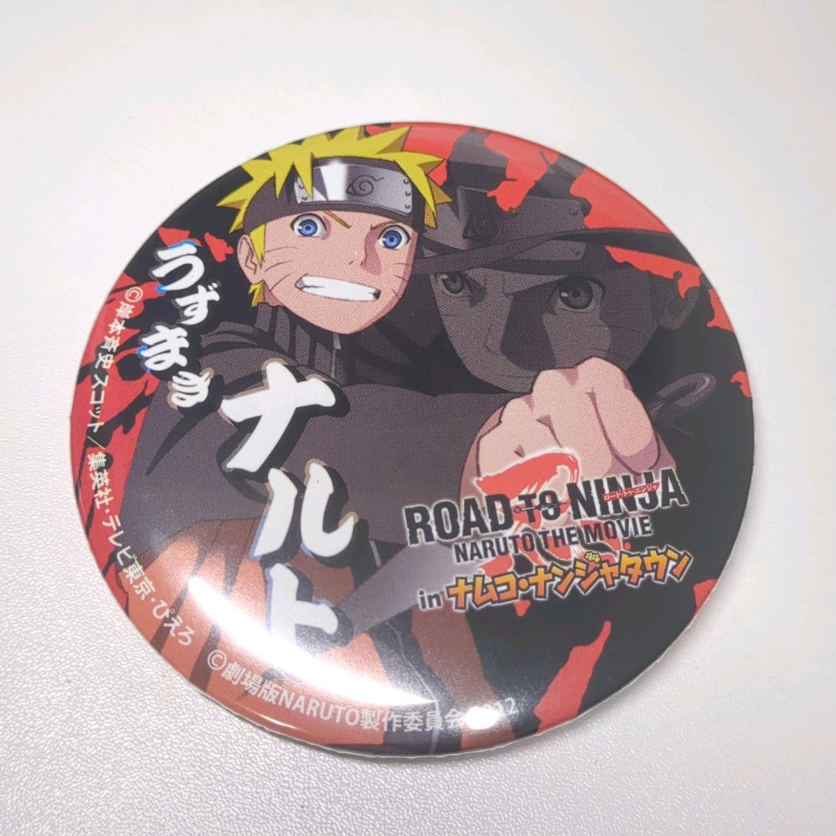 激レア NARUTO ナンジャタウン 缶バッジ うずまきナルト 未開封 非売品 激レア NARUTO ナンジャタウン 缶バッジ うずまきナルト 未開封