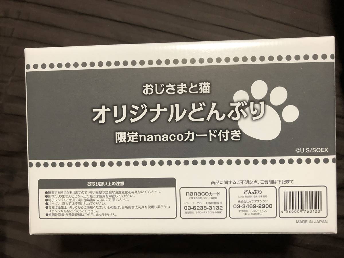 Nanaco オリジナル カードの値段と価格推移は 165件の売買情報を集計したnanaco オリジナル カードの価格や価値の推移データを公開
